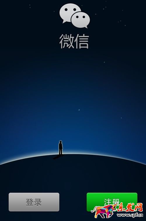 下载微信软件教程