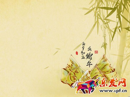 端午节微信活动