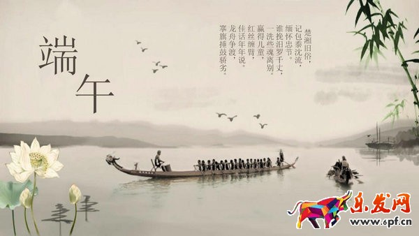 端午节微信活动