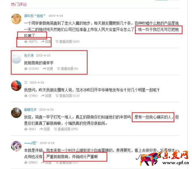 微商该卖什么