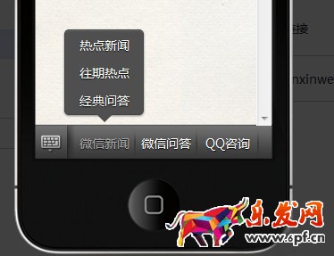 企业订阅号菜单设置