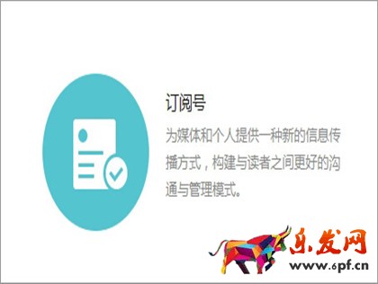 企业订阅号菜单设置
