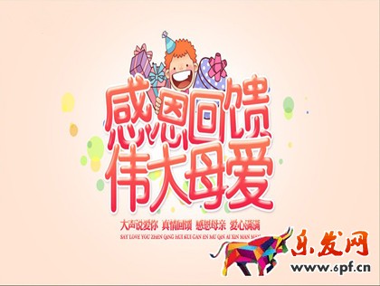 微信母亲节活动