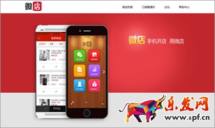 微信小店，拍拍微店，京东微店对比