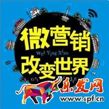 微信分销系统