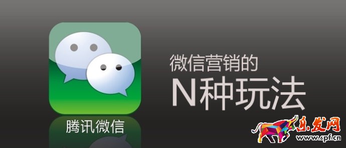 微信朋友圈营销