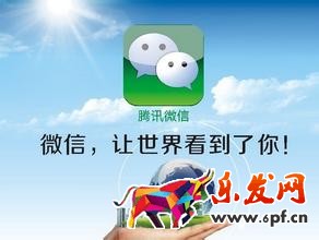 微信怎么推广