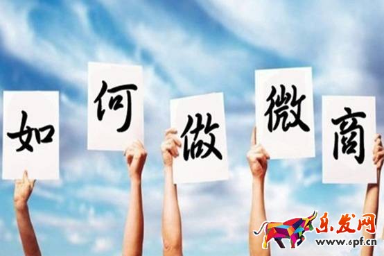 微商