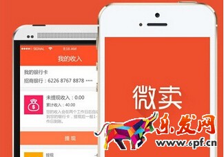 微商必备神器
