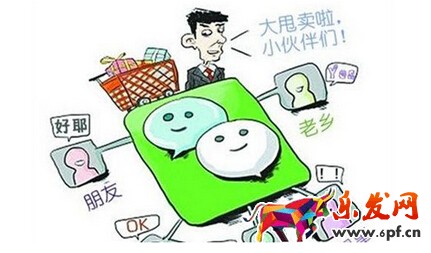 常见微商发展模式