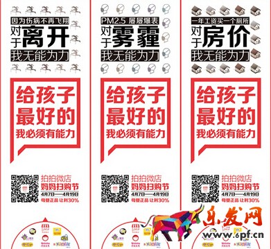 拍拍微店二维码