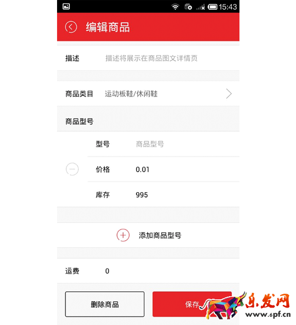 拍拍微店APP开通