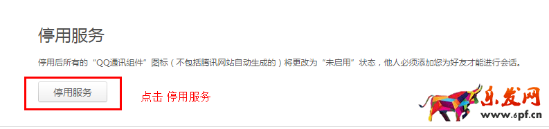 拍拍微店联系卖家功能