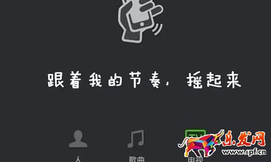 微信摇电视