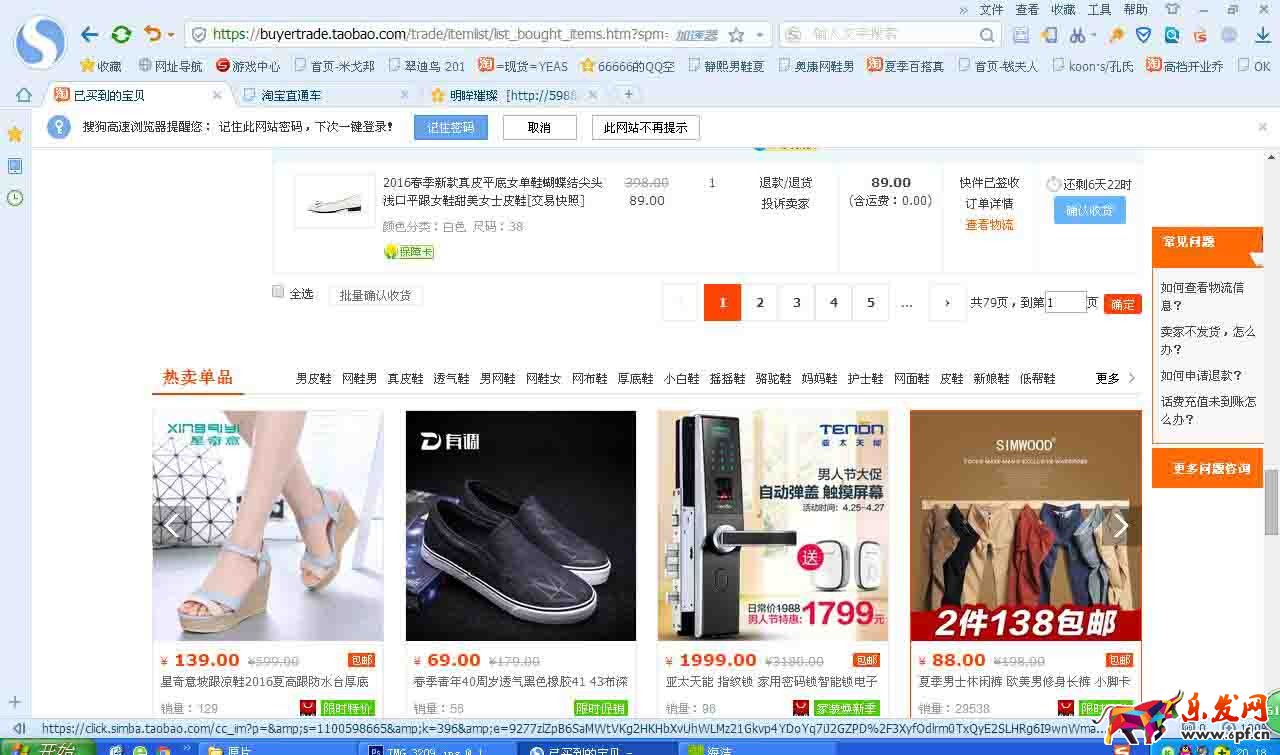 详解直通车定向推广技巧2.jpg