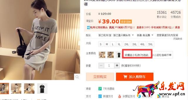 旺季来临，如何有效降低PPC技巧