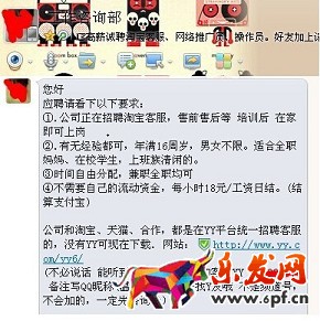 网上招淘宝客服 一小时赚几十元？