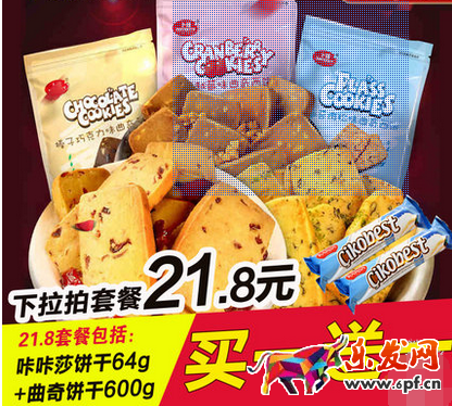 店铺活动