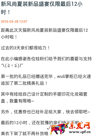 店铺活动
