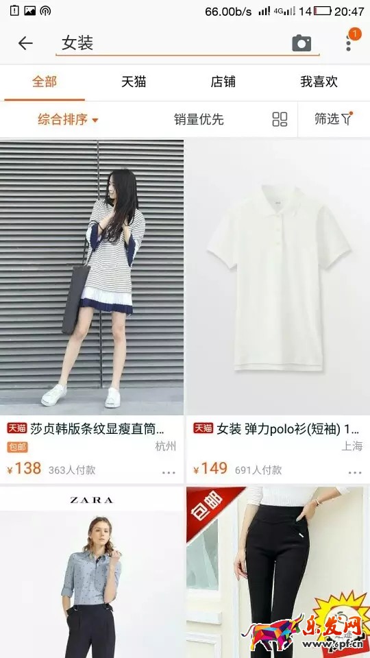 手淘搜索