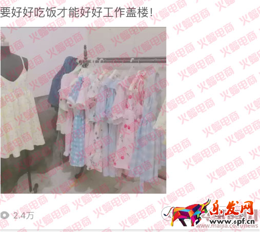 微淘单条阅读量30万+运营分享 微淘运营秘诀 电商人蝙蝠原创2968.png