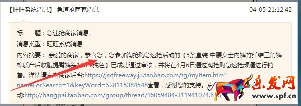 天天特价报名技巧 天天特价报名流程 天天特价招商规则 天天特价怎么通过 天天特价报名要求