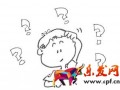 钻展开启点击付费模式，你了解吗？