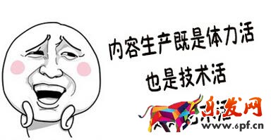 内容运营