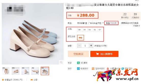 分析竞争对手店铺