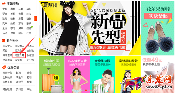 淘宝众筹