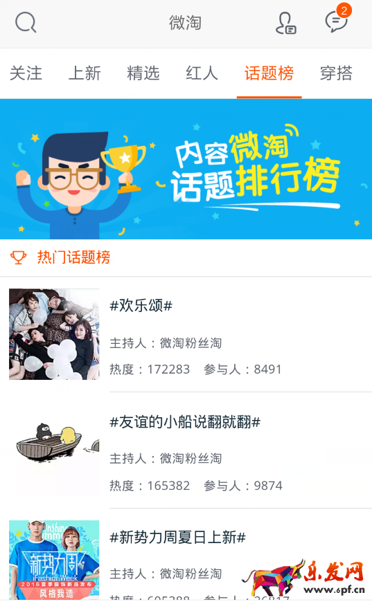 微淘