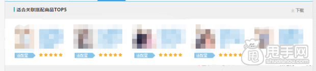 用生意参谋分析爆款 抓店铺利润核心