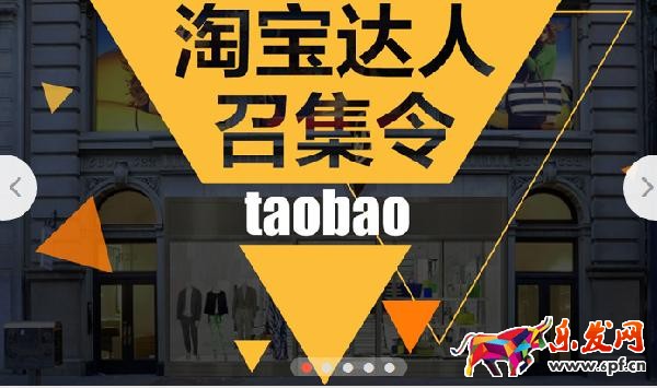 淘宝达人怎么写出优质好帖