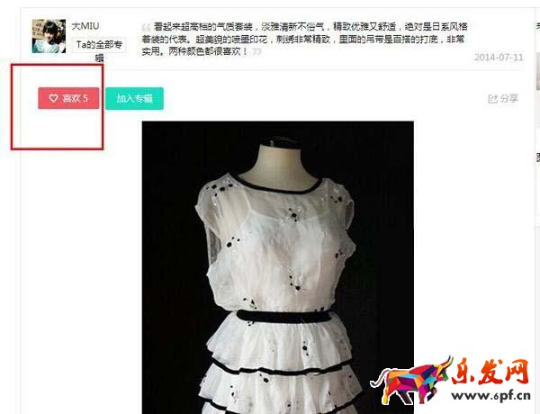 手淘流量爱逛街