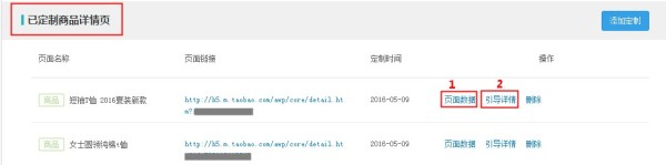 生意参谋装修分析升级无线个性化首页