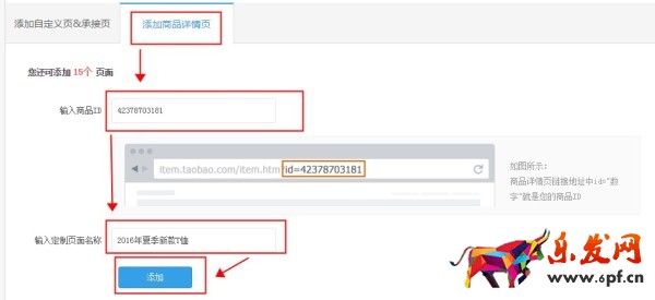生意参谋装修分析升级无线个性化首页