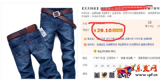 天天特价报名技巧 天天特价报名入口 天天特价报名要求 天天特价报名流程 天天特价怎么报名