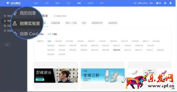 淘宝经验钻石展位钻展入门到精通