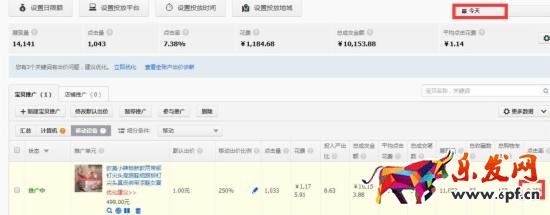 网店推广 淘宝店推广 直通车推广技巧