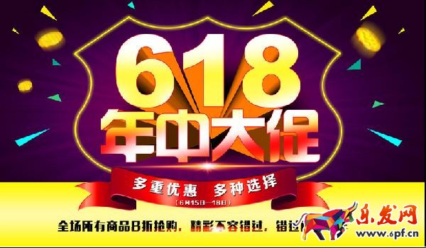 618天猫年中大促邮费使用规则