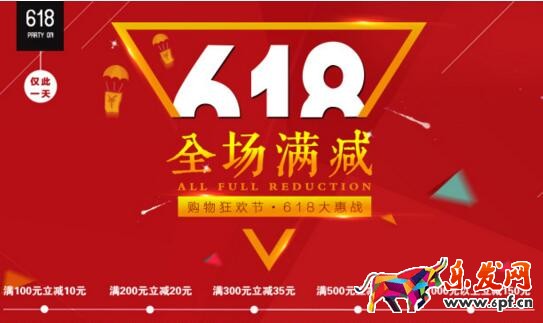 2016年618大促在即，给商家的几个建议