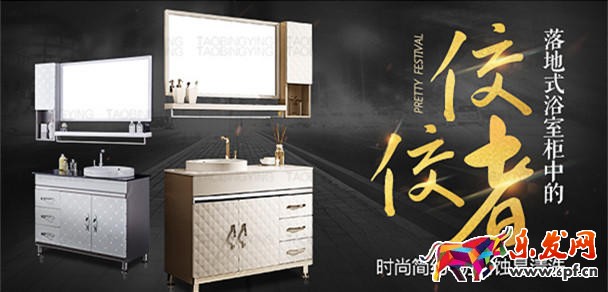 无线端首页装修