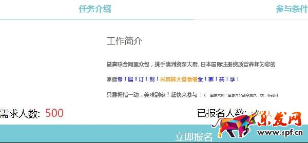 阿里众包兼职平台上怎么找兼职