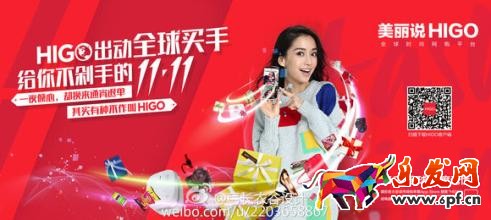 美丽说