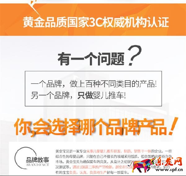 淘宝详情页