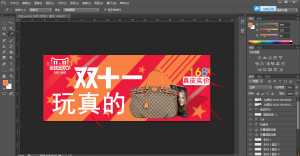 淘宝美工设计