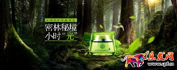 ps海报设计 淘宝海报