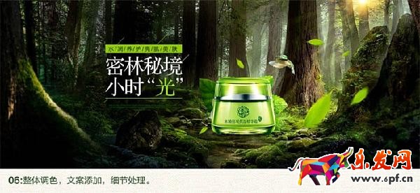 ps海报设计 淘宝海报