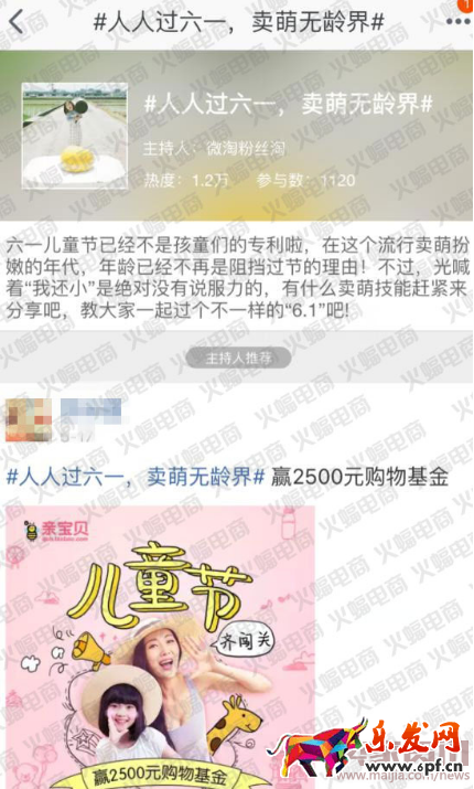 微淘单条阅读量30万+运营分享 微淘运营秘诀 电商人蝙蝠原创（下篇）有水印2560.png