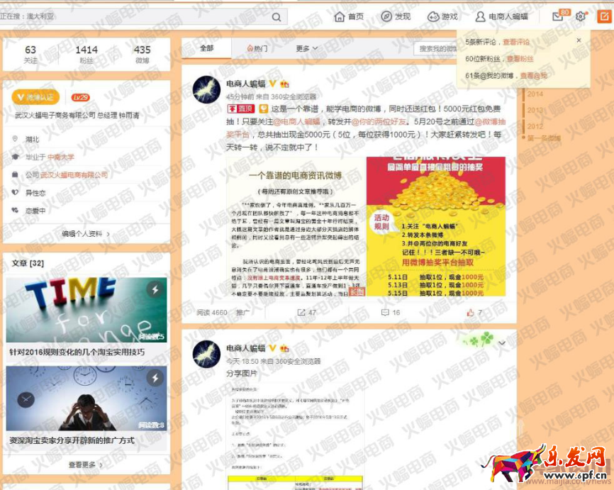 微淘单条阅读量30万+运营分享 微淘运营秘诀 电商人蝙蝠原创（下篇）有水印3583.png